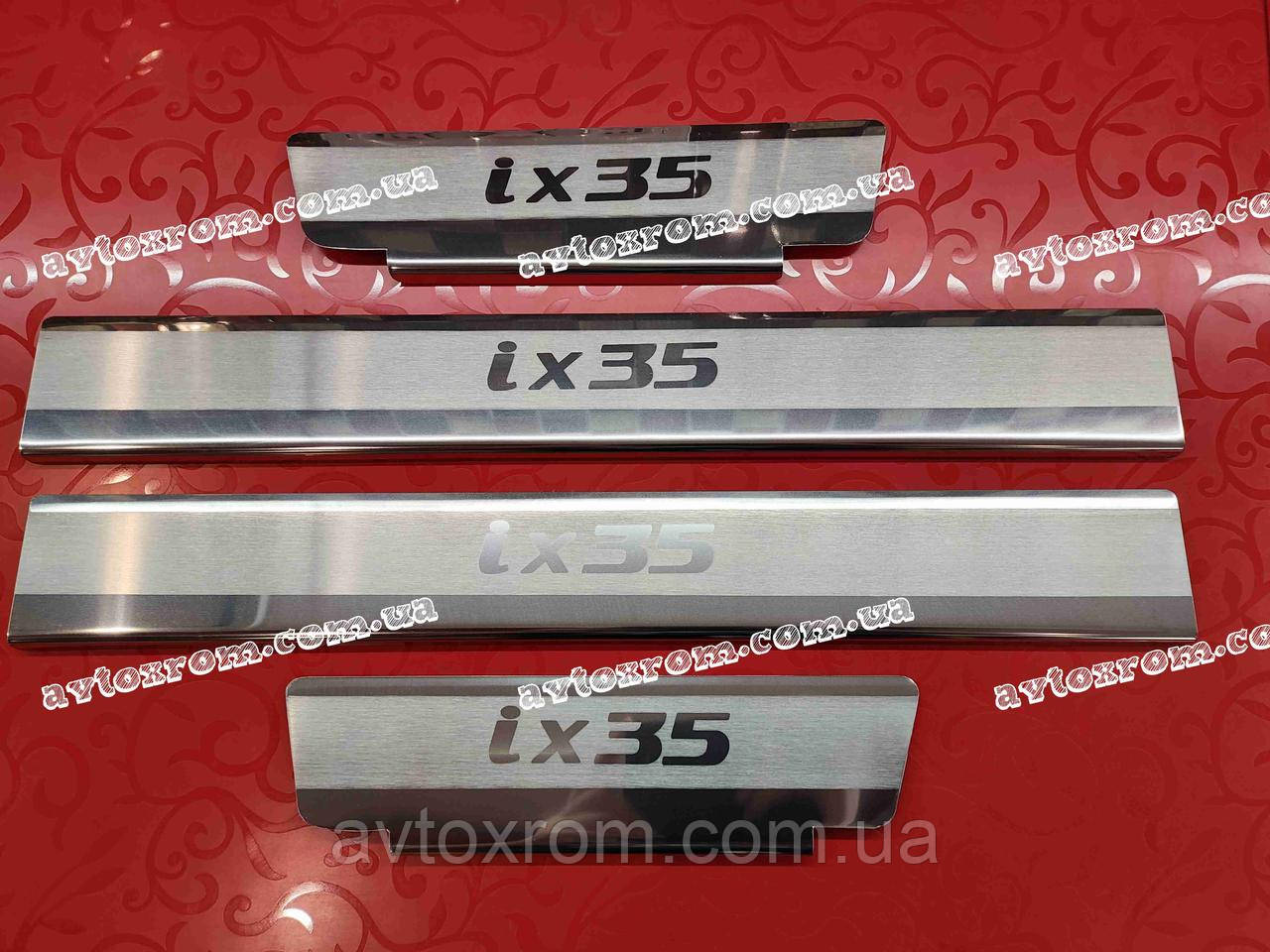 Накладки на пороги HYUNDAI IX35 *2010-2015 (Premium), фото 1