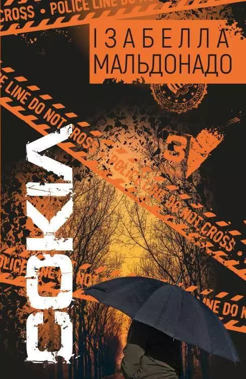 Сокіл Ізабелла Мальдонадо