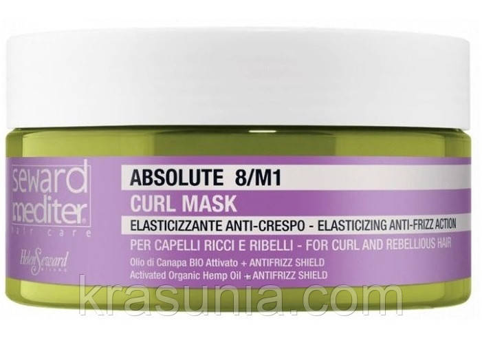 Дисциплінуюча маска для еластичності кучерявого та неслухняного волосся Absolute Curl Mask 8/M1Seward Mediter