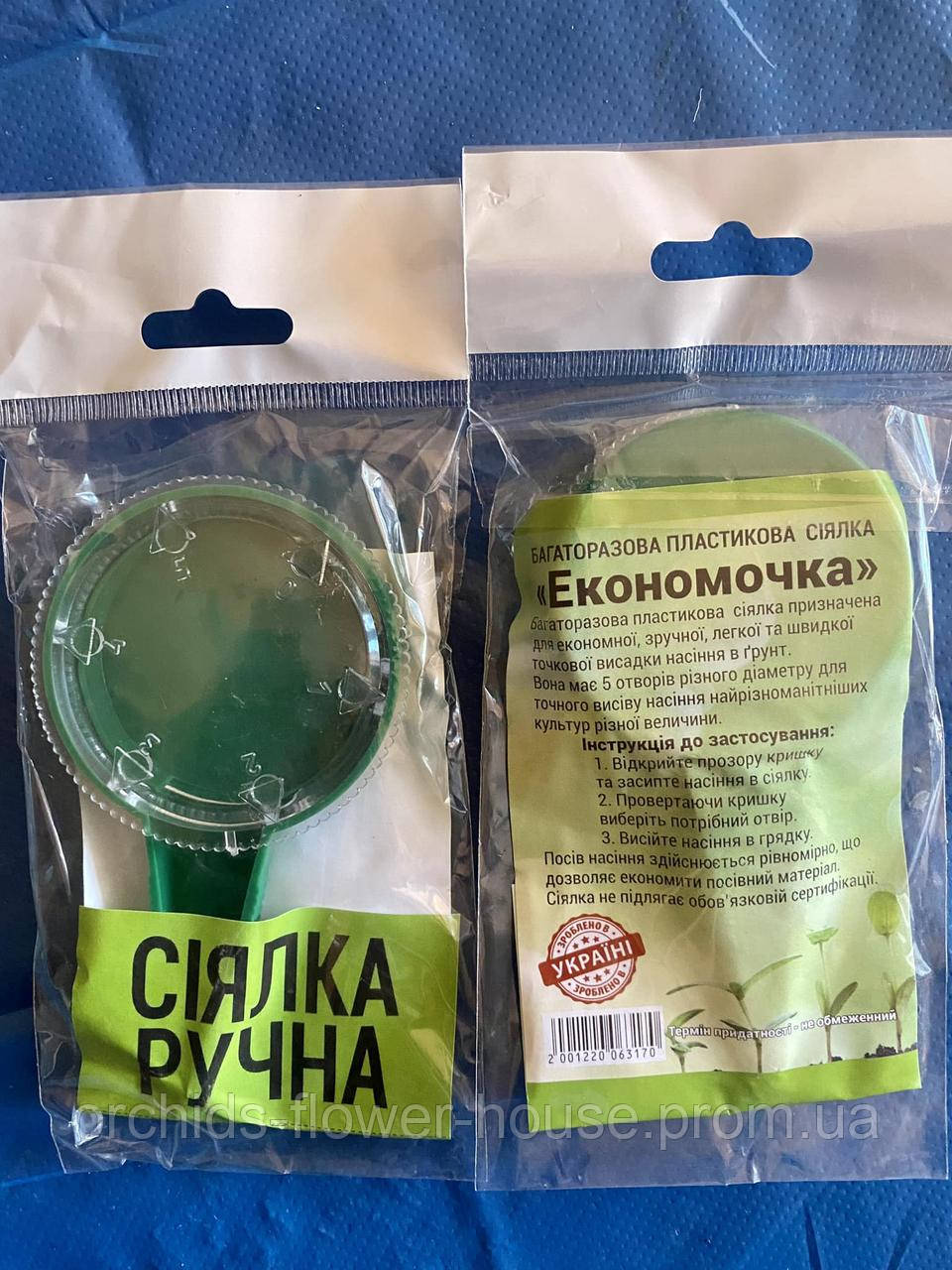 Сіялка ручна для посіву насіння Green Belt