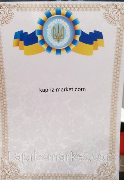 Вітальний лист А4