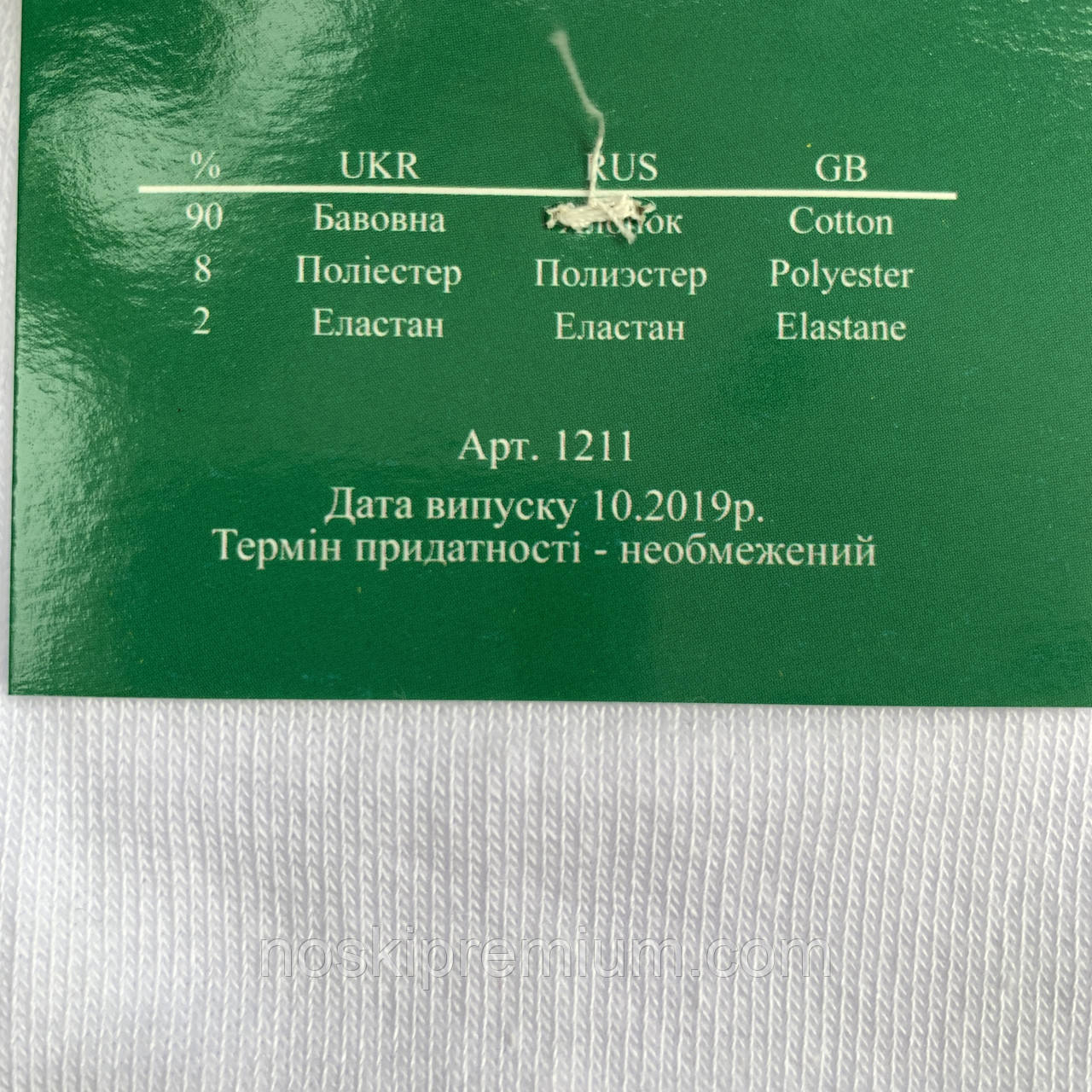 Носки мужские демисезонные хлопок короткие Талько, Житомир, размер 42-45, белые, 09452 - фото 4 - id-p1643878076