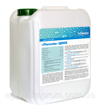 Мікродобриво (добриво) хелат Цинк (мікродобриво (добриво) хелат Цинка) , позакореневе підживлення кукурудзи, фото 1