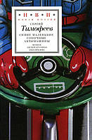 Книга Повідомлення Ариэля   -  Полина Барскова  | Збірка віршів Сучасна література