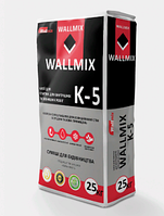 Wallmix К-5 Клей для плитки. Для внутрішніх то зовнішніх робіт, 25кг