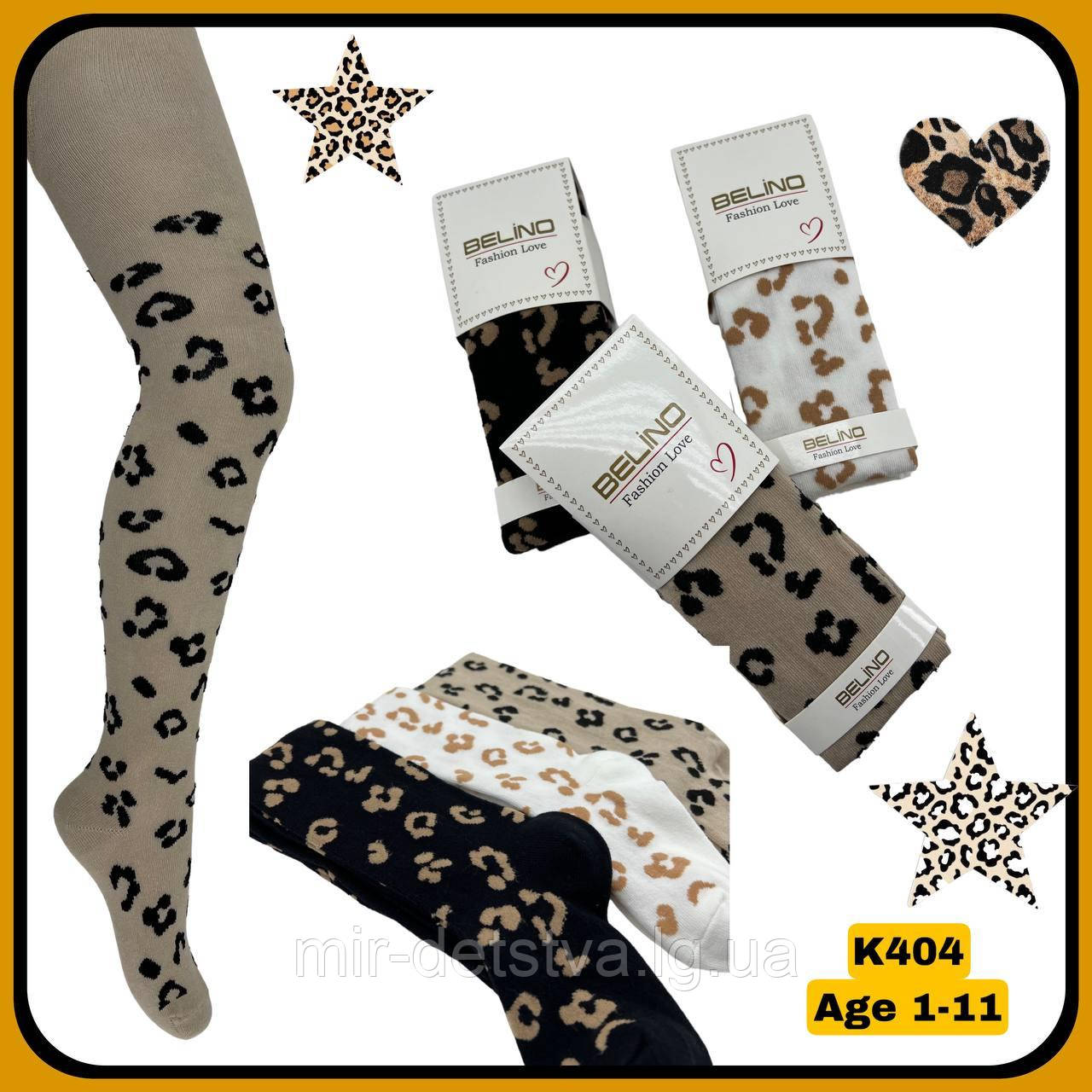 Хлопкові колготки для дівчаток оптом, Туреччина ТМ Belino р.9-10 років (134-140 см)