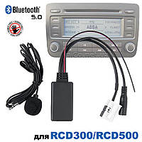 Блютуз модуль с громкой связью для Volkswagen RCD300 RCD500 [v.5.0/12pin]