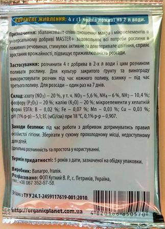 Мастер+Люкс універсальне 20+20+20 (25 г), фото 2