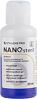 Дезинфицирующее средство (концентрат) NANOsteril, 20 мл