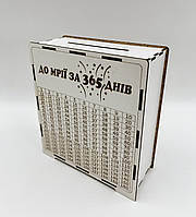 Скарбничка на мрію 365 днів, скарбничка для грошей, скарбничка 20×18×7,5 см