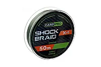 Шок-лідер Carp Pro Shock Braid PE X4 0.16 мм 50 м Dark Green