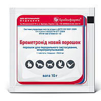 Брометронид новый 10 г. (тинидазол) микрогранулы от гистомоноза, трихомоноза, эймериоза, сальмонеллеза