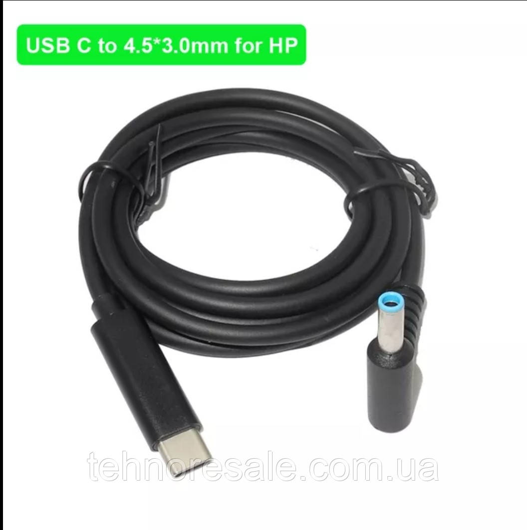 Кабель USB Type-C - 4.5*3.0 mm для HP, PD трігер до 90W, перехідник, адаптер живлення, перетворювач для ноутбуків