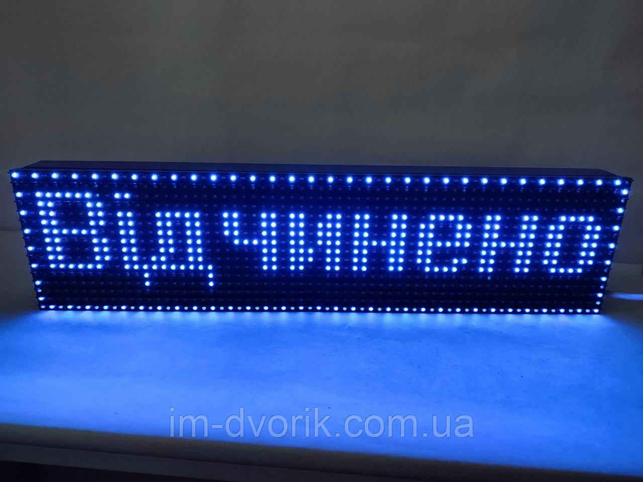 Світлодіодний екран 640x160 мм Р10 синій IP65 Wi-Fi DIP від Dvorik Led