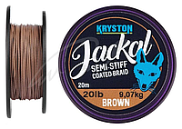 Поводковый материал KRYSTON Jackal Semi-Stiff Coated Braid 2,35255