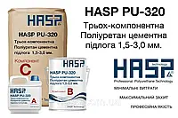 Поліуретан-цементне покритя 1,5-3,0 мм. HASP PU-320