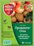 Інсектицид Прованто Отек 110 OD о.д. Protect Garden 14 мл