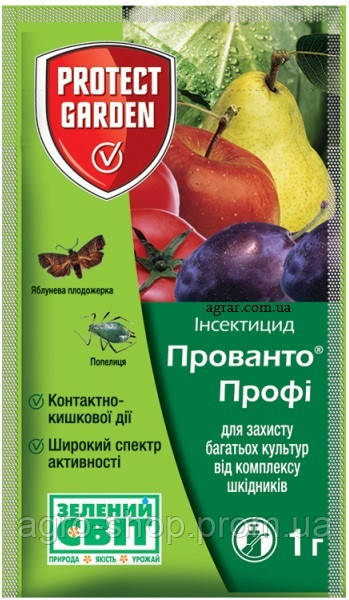 Інсектицид Прованто Профі 25 WG В.г. . Protect Garden 1 Г — Купить ...