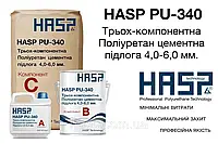 Поліуретан-цементне покритя 4.0-6.0 мм. HASP PU-340