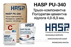 Поліуретан-цементне покритя 4.0-6.0 мм. HASP PU-340