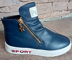 Чоботи Демі "Sport Star" сині ДШ