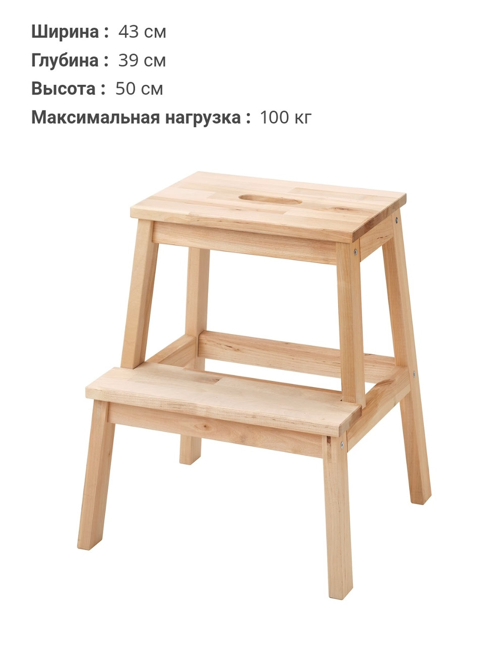 IKEA BEKVАM Табурет стремянка, береза,50 см - фото 2 - id-p1768412292