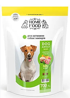 Корм для собак Home Food Dog Adult Mini Для активних собак і юніорів  ягнятина з рисом 700 гр