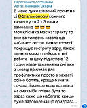 Дієтична домішка "Офтальмонорм форте", Дієтична домішка для очей "Офтальмонор форте", 60 капсул, фото 10