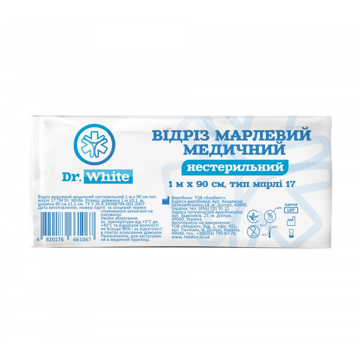 Марля 1 м 90 см DR.WHITE медична, фото 1