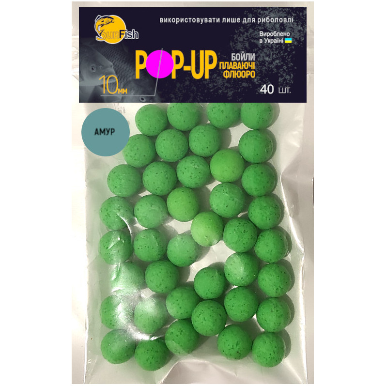 Бойли Плавальні Флюоро SunFish Pop-Up Амур 10 mm 40 шт (SF220039), фото 1