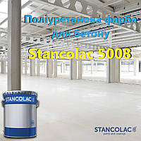 Полиуретановая краска Stancolac 5008 Атмосферостойкая краска для промышленных полов
