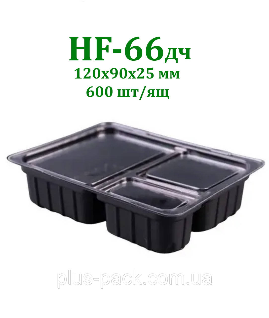 Одноразовий соусник HF-66 дч PET 600шт/ящ, фото 1