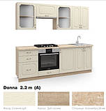 Кухня Донна МДФ (Ківський стандарт) 2 метри (А) (к-т), фото 8