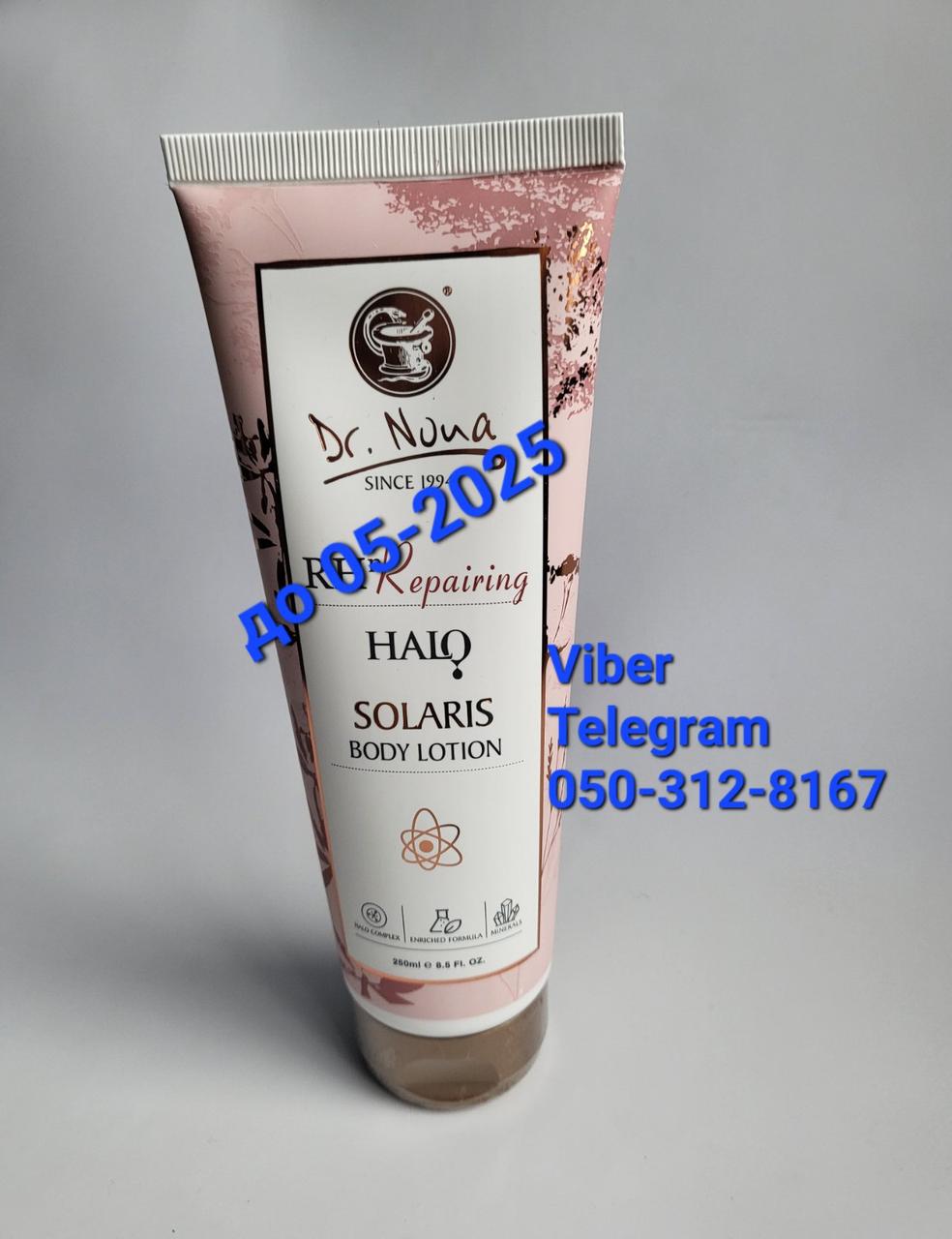 Соляріс до 08-2025 Крем Лосьон для тіла Соляріс 250 мл Solaris Body Lotion Dr.Nona Доктор Нона