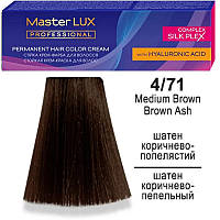 Краска для волосся Master LUX professional 4.71 Шатен Коричнево-Попелястий 60млEStyle