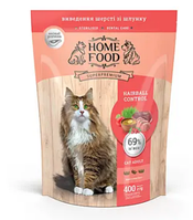 Корм для котів Home Food Cat Adult Виведення шерсті зі шлунку Hairball Control 400 гр