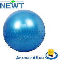 Мяч для фитнеса гимнастический полумассажный мяч фитбол с насосом 65 см Newt HMS синий