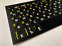 Наліпки наклейки на клавіатуру чорні Укр\Рус\Eng Yellow, фото 3