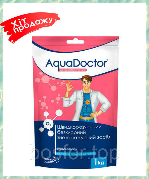 Безхлорна дезінфекція басейну AquaDoctor активний кисень Аква доктор Water Shock О2 1 кг