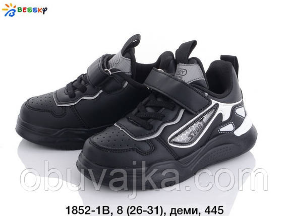 Спортивне взуття Дитячі кросівки 2023 гуртом в Одесі від фірми Bessky (26-31), фото 1