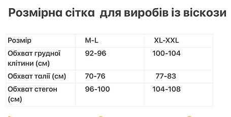 Халат з нічною сорочкою із віскози бежевого кольору, фото 3