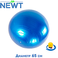 Мяч для фитнеса гимнастический мяч фитбол с насосом 65 см Newt HMS синий