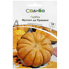 Гарбуз Мускат де Прованс 10 шт Satimex