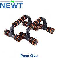 Упоры для отжиманий Newt Push Gym NE-1-05