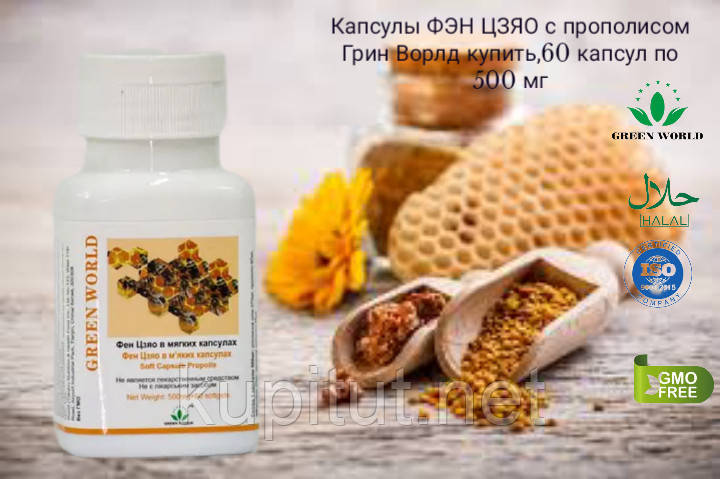 Капсулы с Прополисом Фэн Цзяо Грин Ворлд, 60 Кап По 500 Мг — Купить ...
