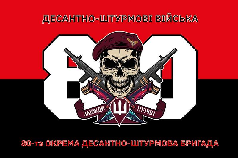 Прапор 80 ОДШБр ДШВ ЗСУ червоно-чорний 1
