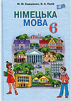Підручник Грамота Німецька мова 6 клас  Сидоренко Палій