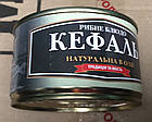 Кефаль Натуральна в Олії Рибне Страва Традиція та Якість 230 г Україна, фото 2