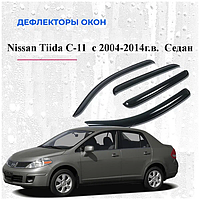 Дефлекторы окон ветровики Nissan Tiida Седан 2004-2014 (скотч) (C11)