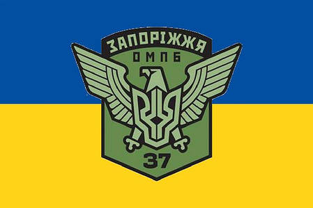 Прапор 37 ОМПБ «Запоріжжя» ЗСУ синьо-жовтий, фото 1